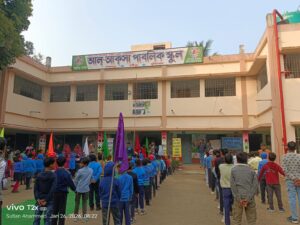 বিদ্যালয়ের বিশেষত্ব